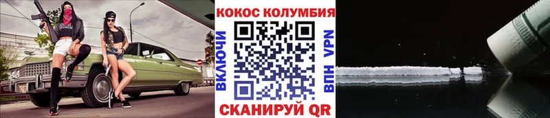 COCAIN Колумбийский Малмыж
