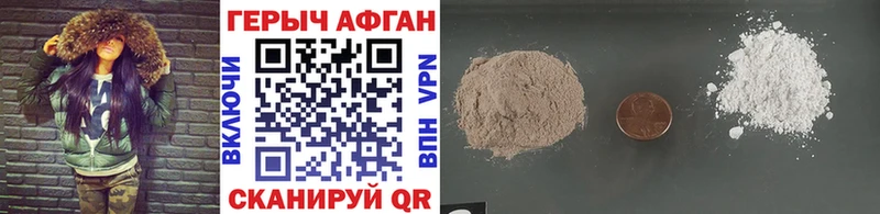 ГЕРОИН афганец  Малмыж 